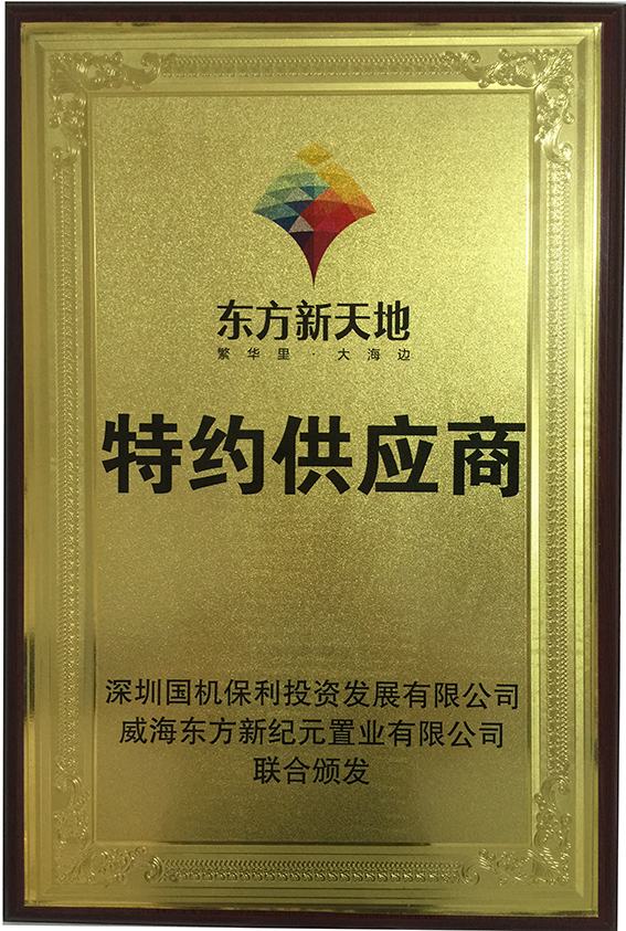 蘇州孫氏照明入圍深圳國(guó)機(jī)保利投資發(fā)展有限公司特約供應(yīng)商