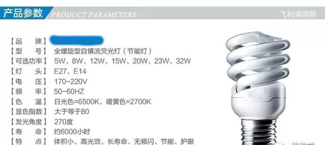 居家燈具的色溫、亮度、瓦數(shù)、顯色性指數(shù)具體怎么選