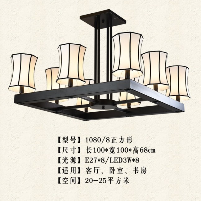 中式風(fēng)格客廳吊燈